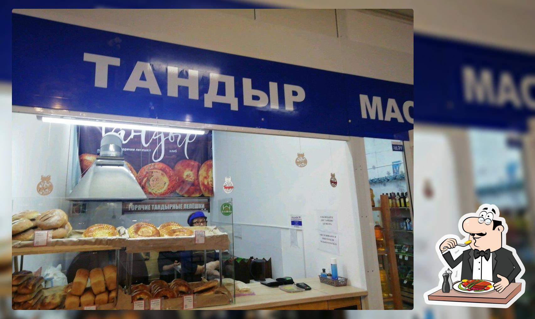 Тандыр