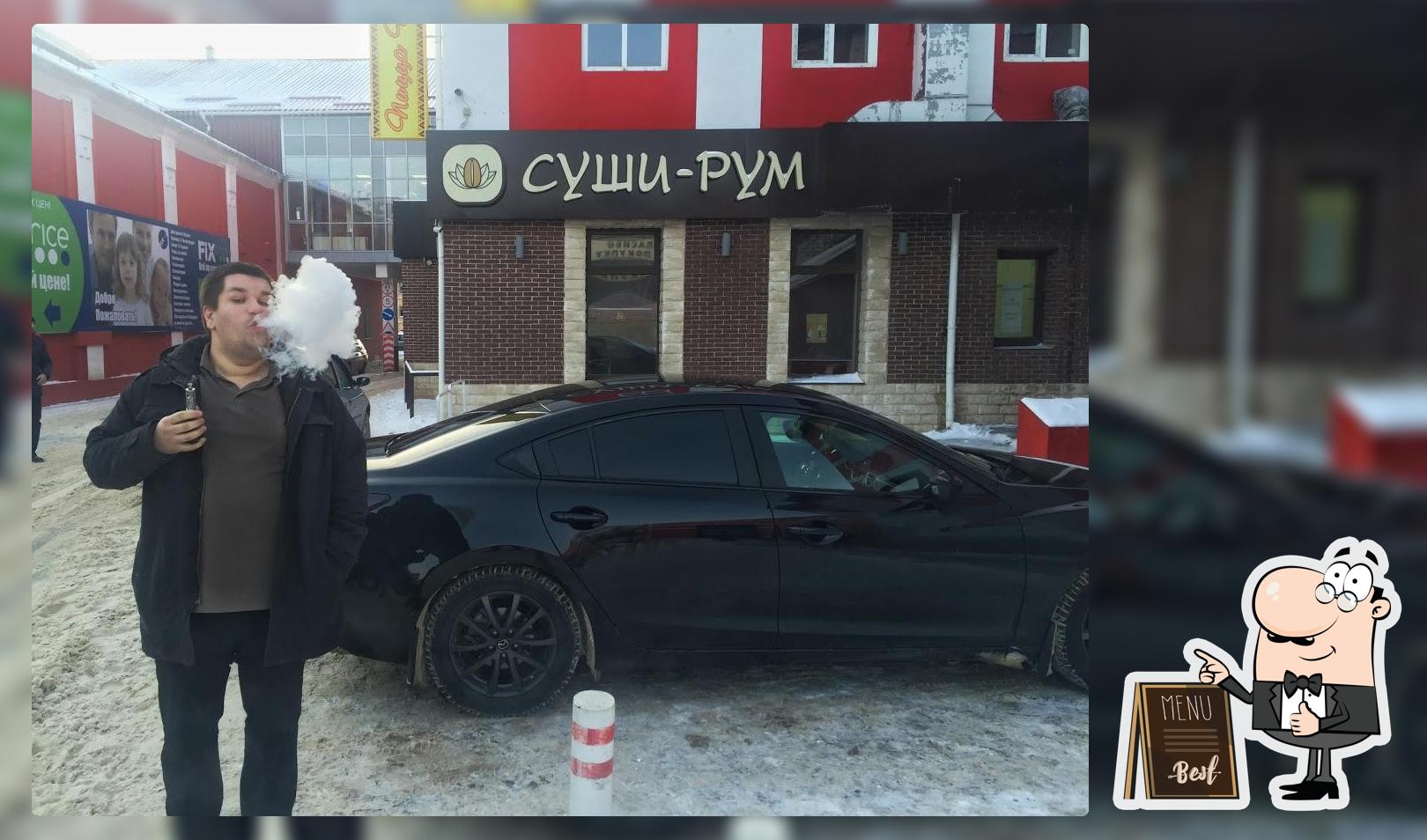 Суши Рум