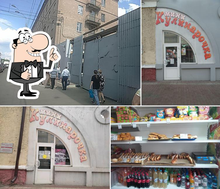 Мини кулинарочка