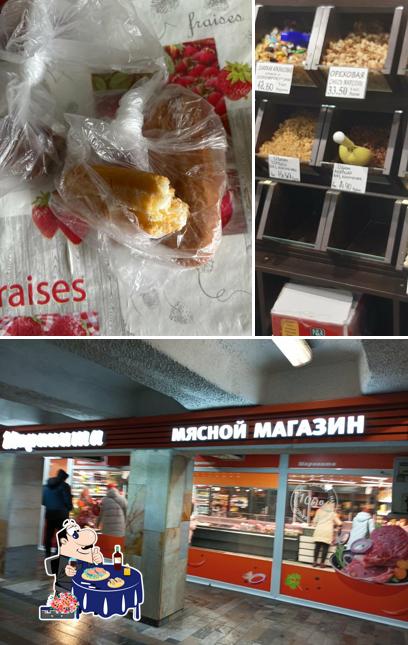 Диана Мик
