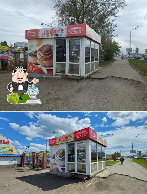 Царь пирог