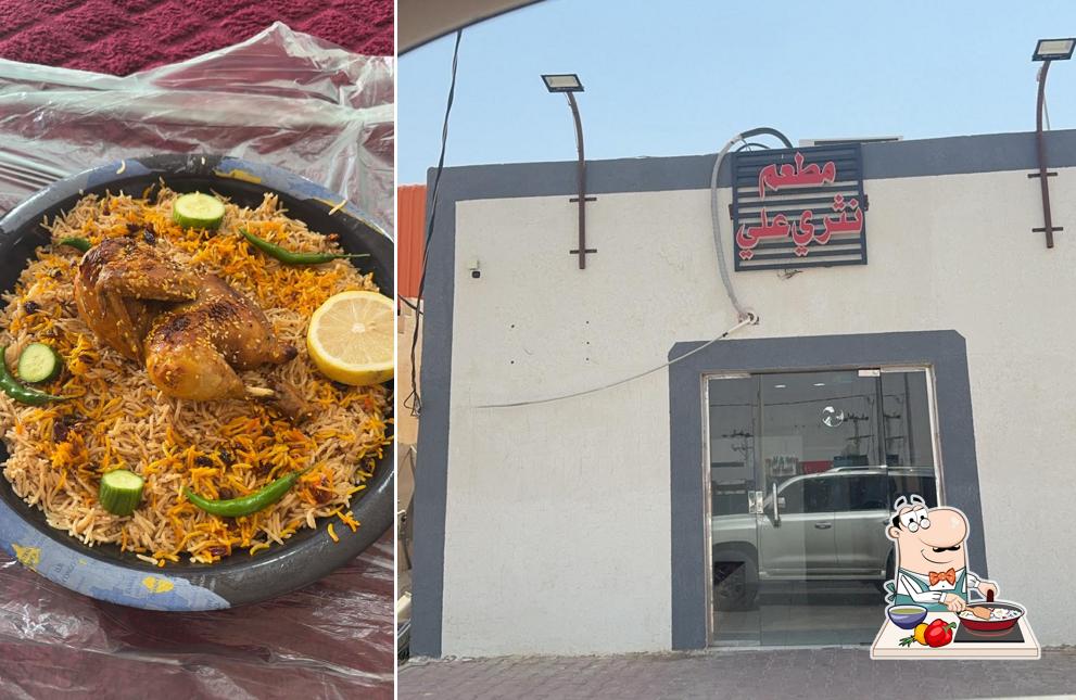 نثري علي