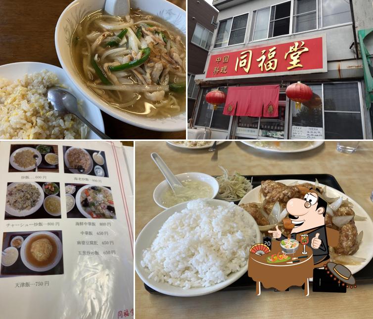 同福堂