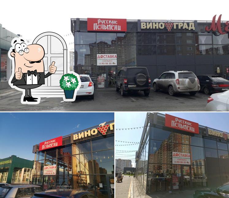 Русские пельмени