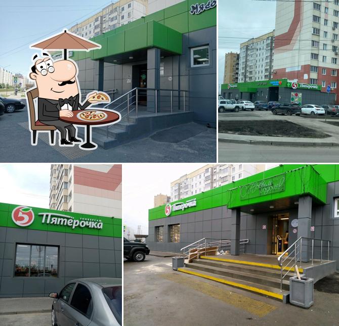 Пятёрочка