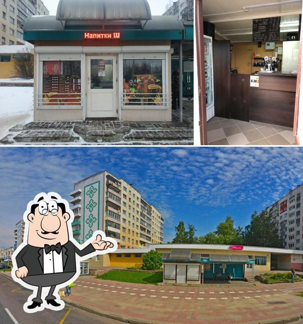 Остановочка