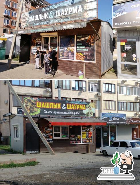Лучшая шаурма