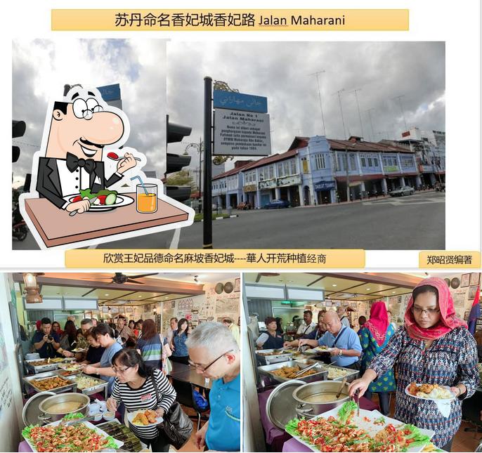 麻坡历史餐厅 MH Rabbit Home Restaurant