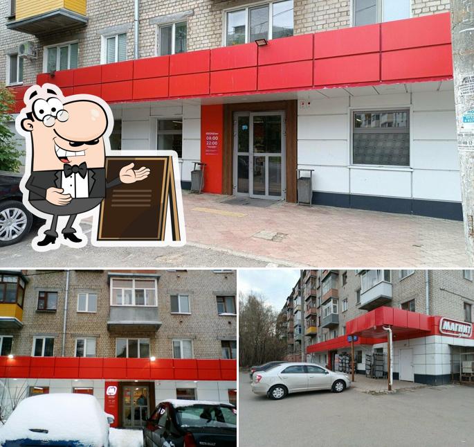 Магнит