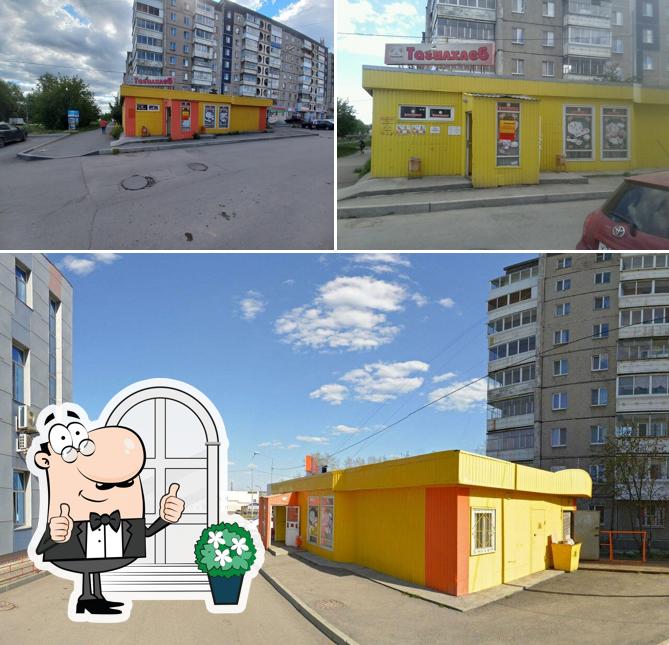 Тагилхлеб