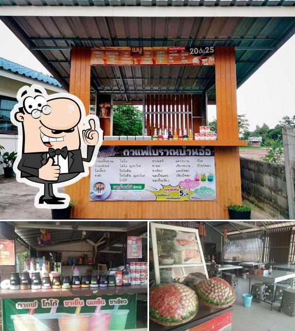 ร้านกาแฟโบราณบ้านอ้อ&น้ำปั่น