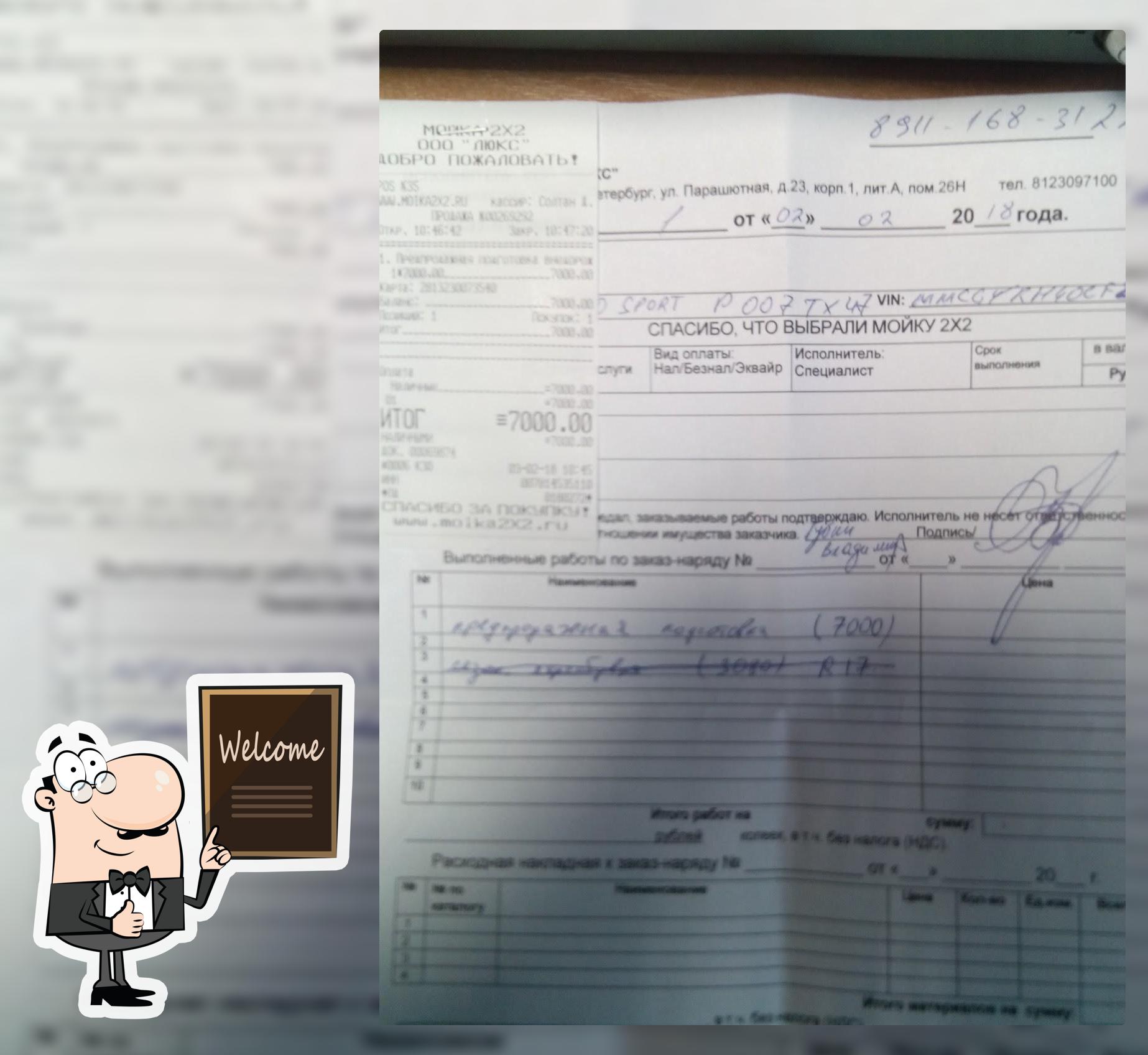 Магазин финских товаров FINSBURG