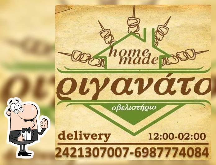 Ριγανάτο