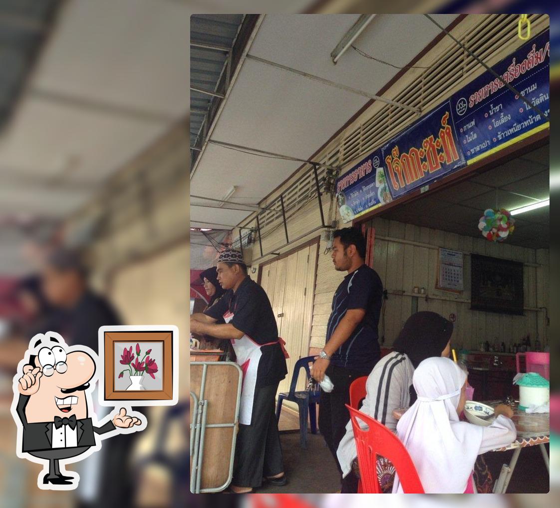 โจ๊กกะซะห์