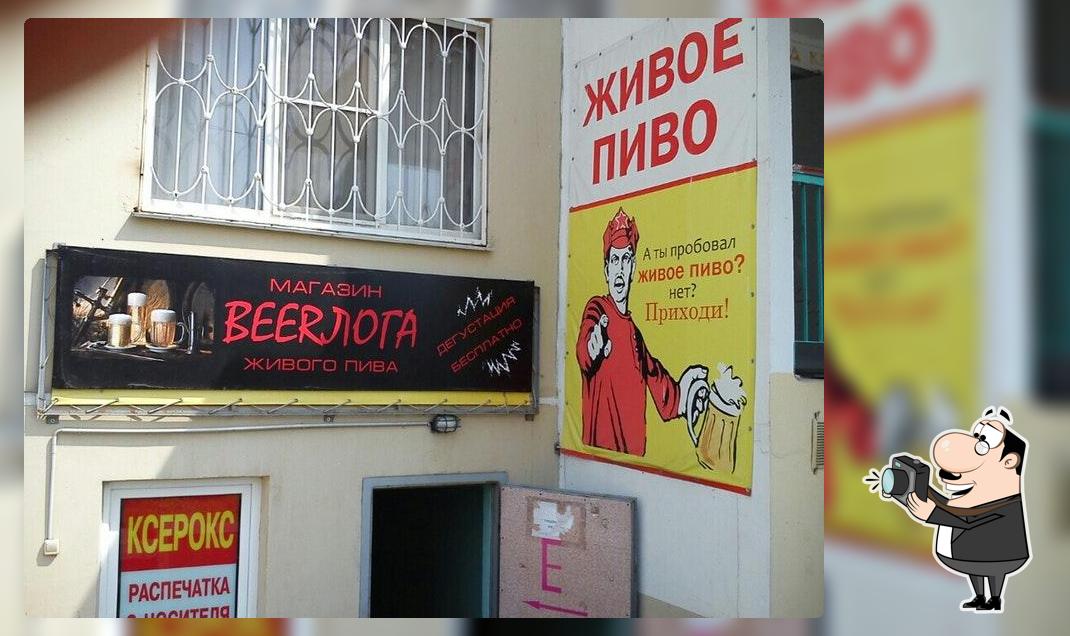 живое Пиво