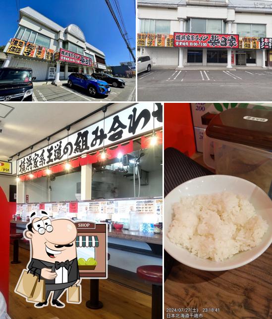 横濱家系ラーメン 柴田家 千歳店