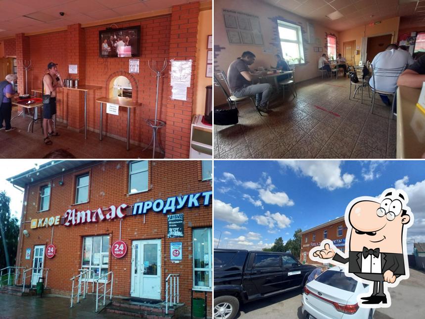 Атлас