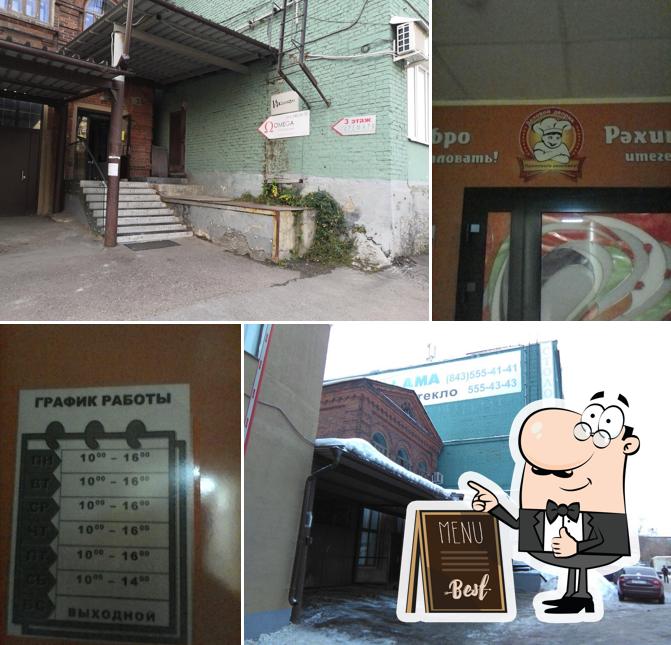 Деловой дворик
