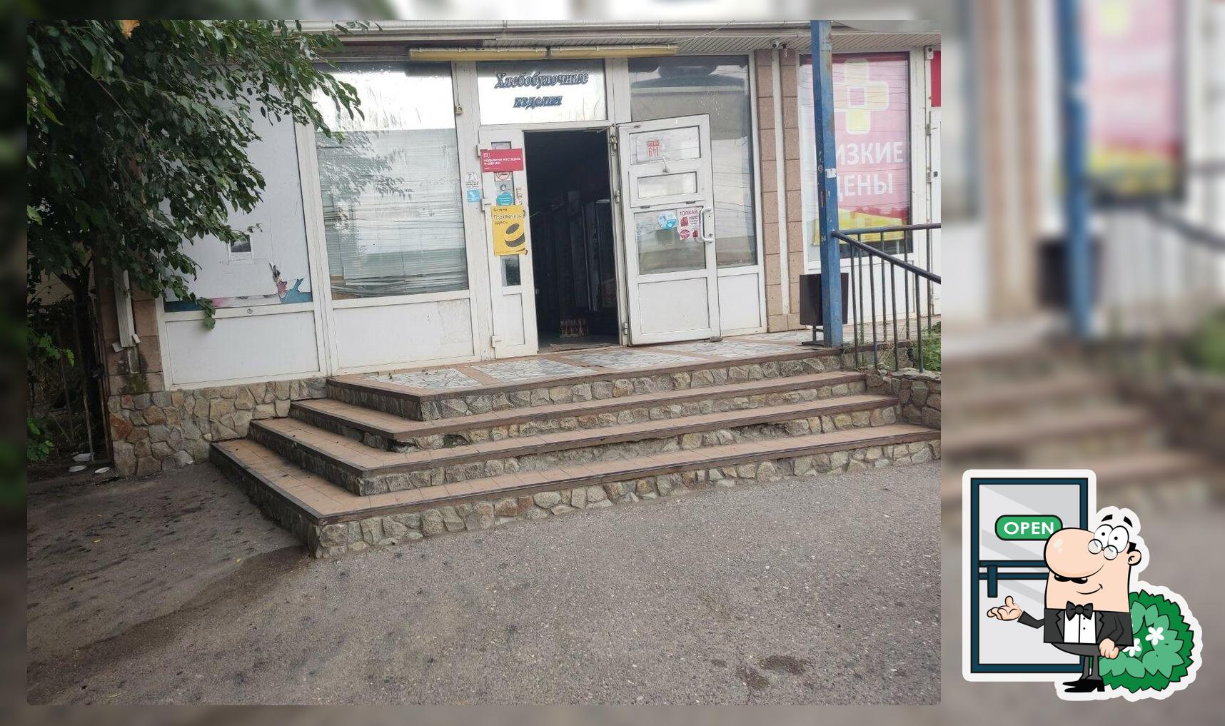 Маг