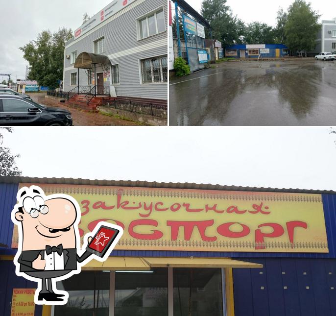 Восторг