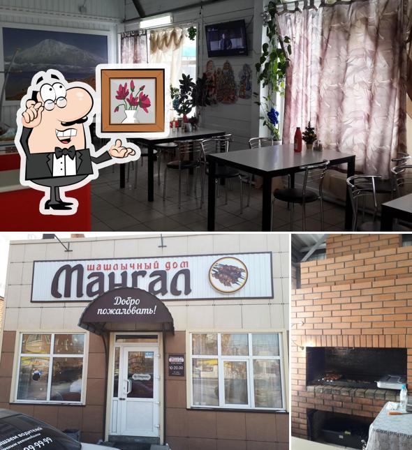 Мангал