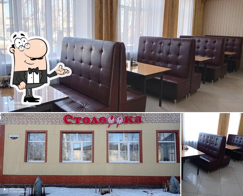 Столоффка