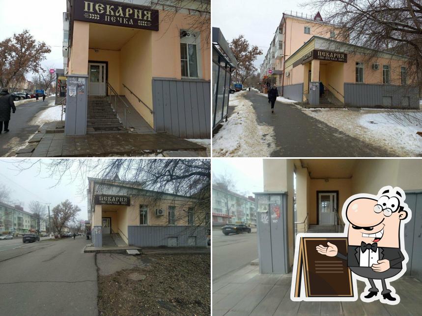 Печка