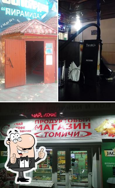 Магазин ТОМИЧИ Продуктов 24ч фруктов
