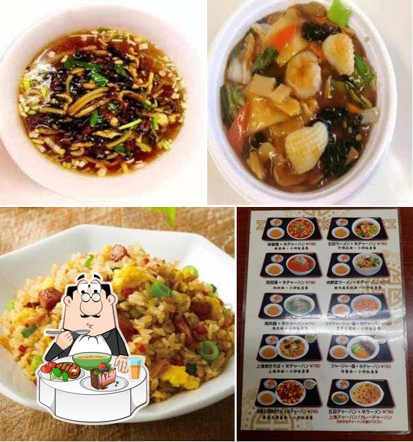 中華料理 慶軍飯店