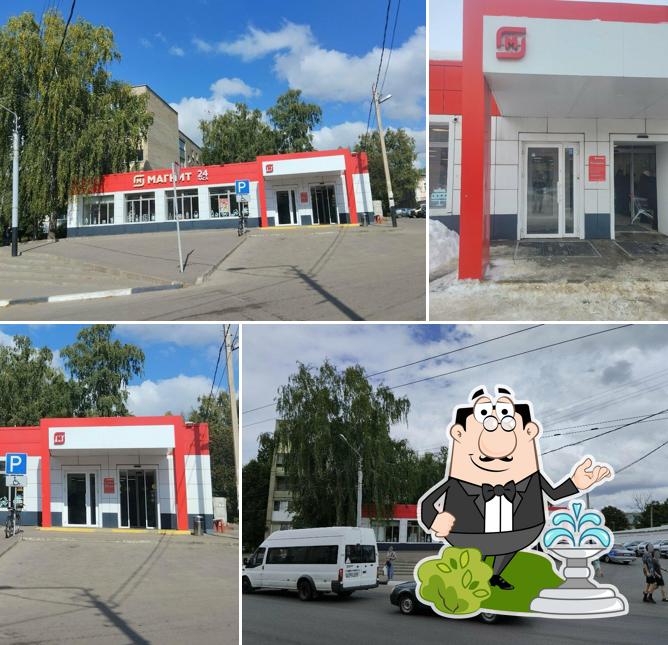 Магнит