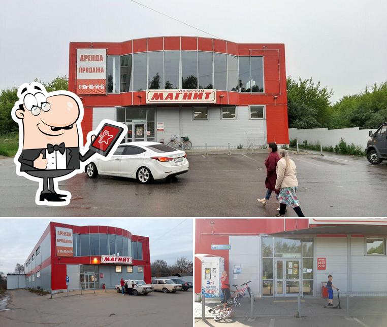 Магнит