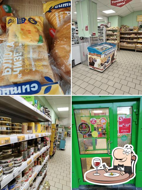 Пятёрочка