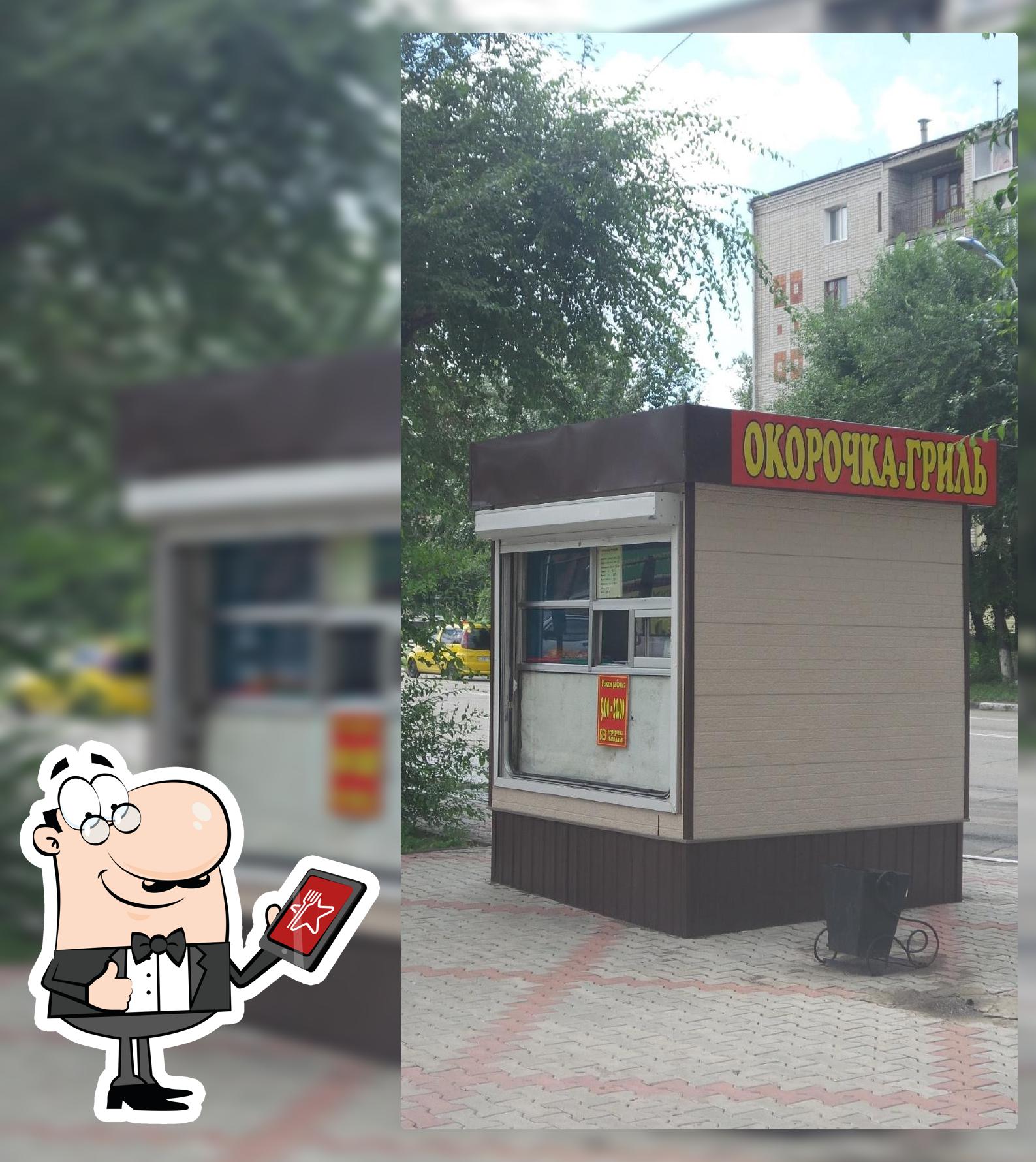 Окорочка-гриль