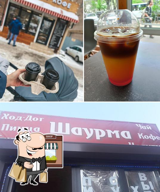 Шаурма. Кофе