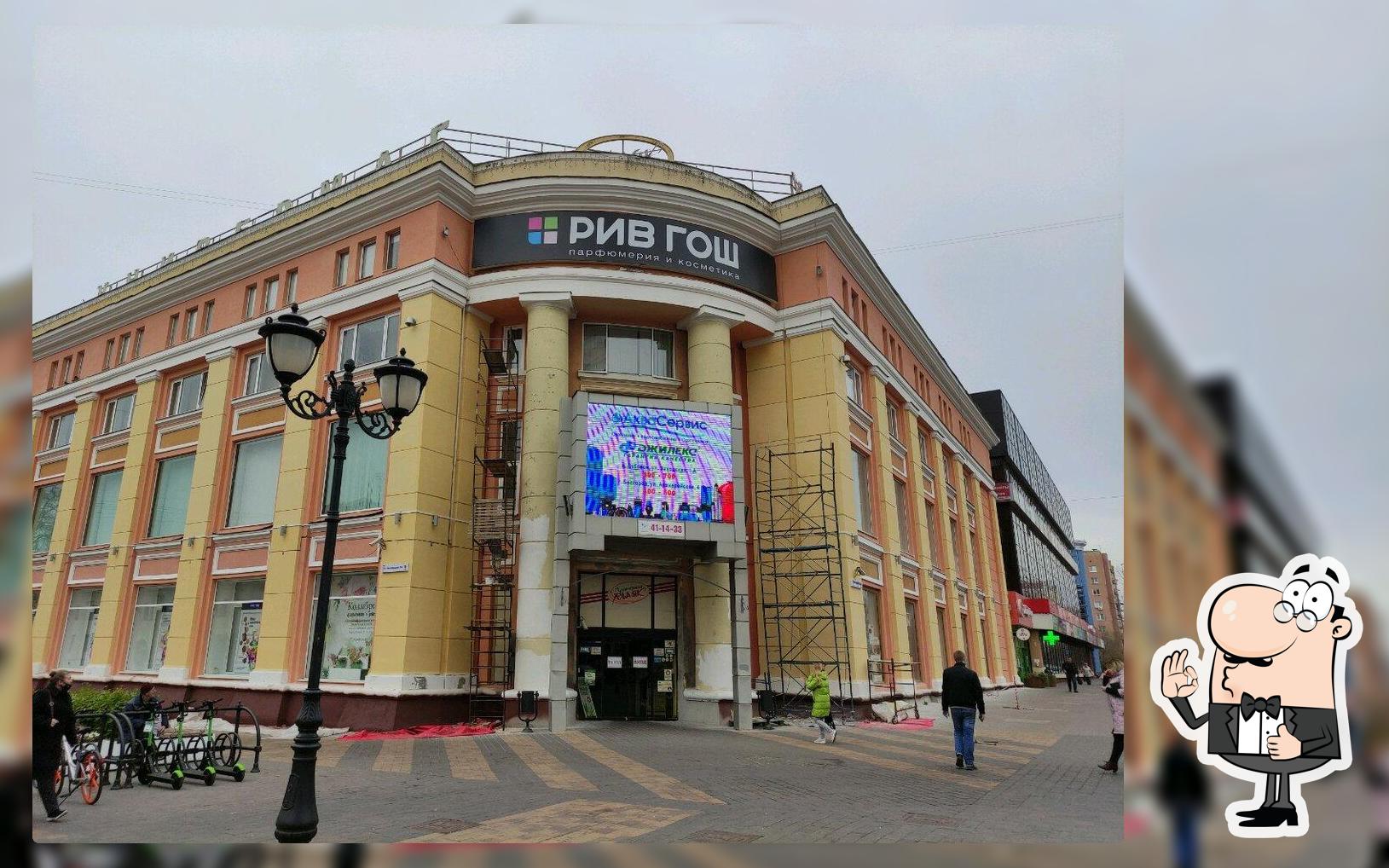 Катюша