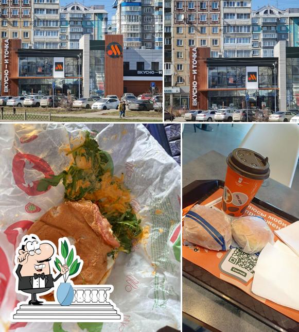 Вкусно — и точка