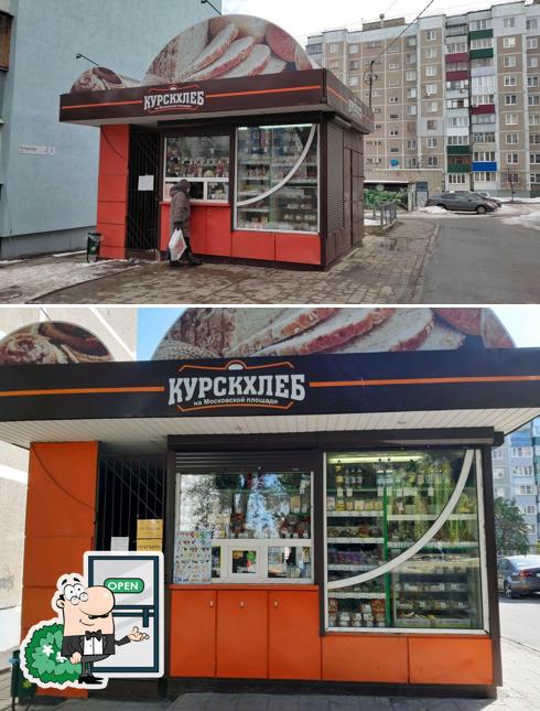 Курскхлеб