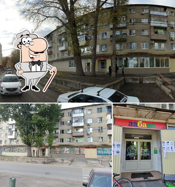 Забава