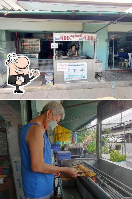 รสดีหมูสะเต๊ะ​