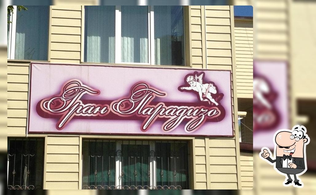 Гран Парадизо