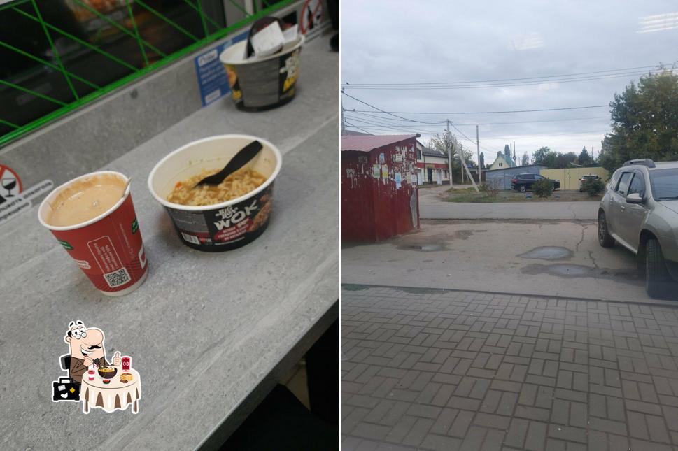 Пятёрочка