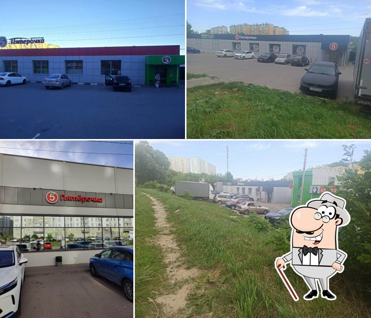 Пятёрочка