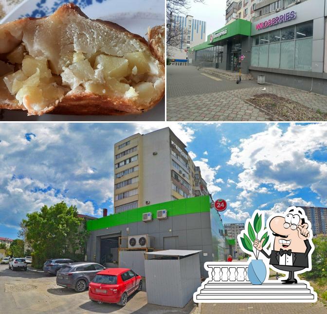 Пятёрочка