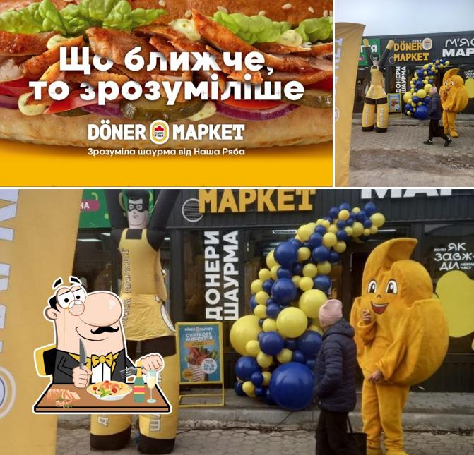 Doner Маркет