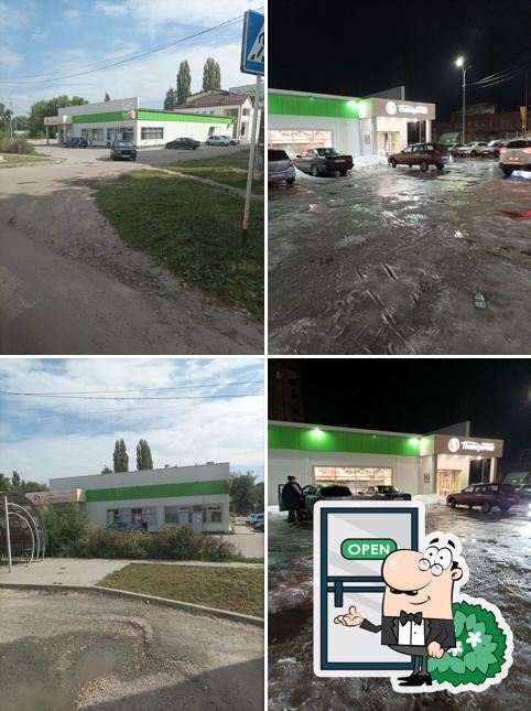 Пятёрочка