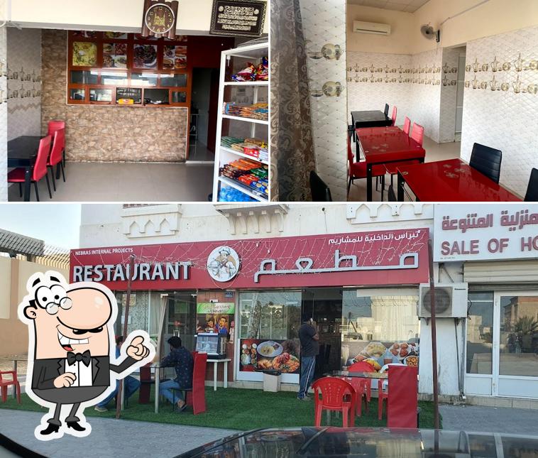 مطعم