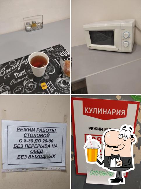 Столовая