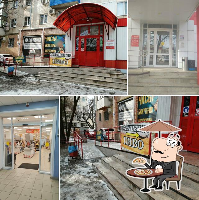 Магнит