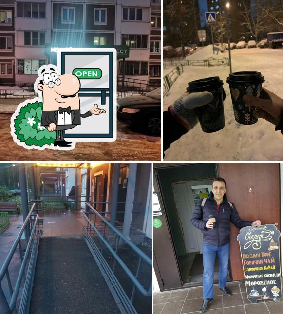 Внешнее оформление "Секрет"