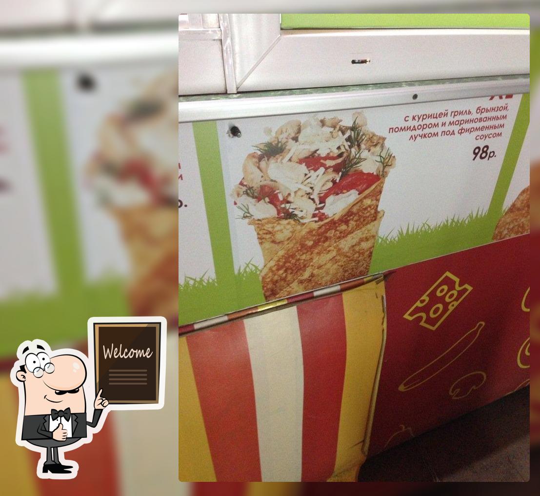 Вкуснолюбов kiosk